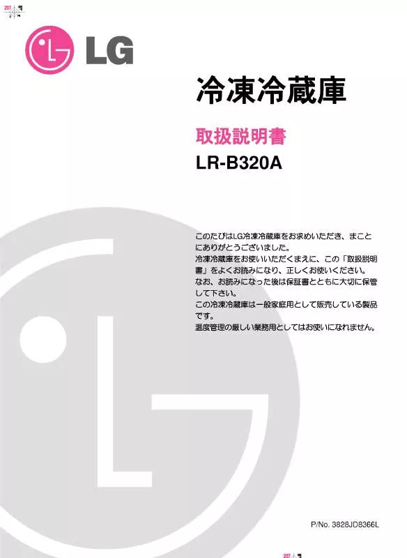 Mode d'emploi LG LR-B320A