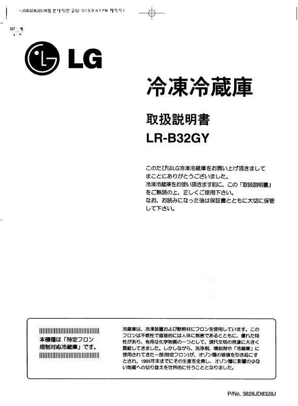 Mode d'emploi LG LR-B32GY