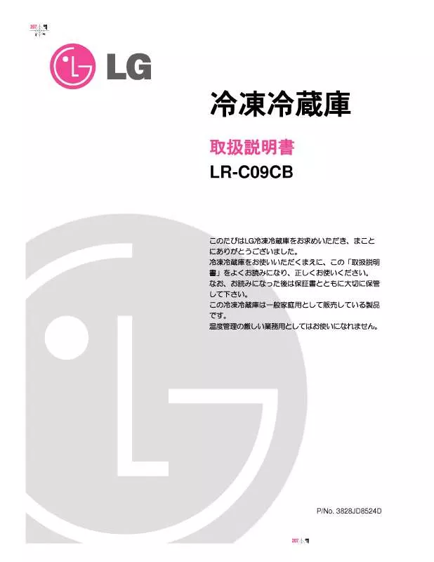 Mode d'emploi LG LR-C09CB