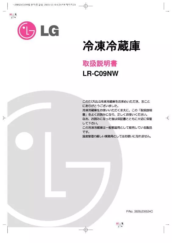 Mode d'emploi LG LR-C09NW