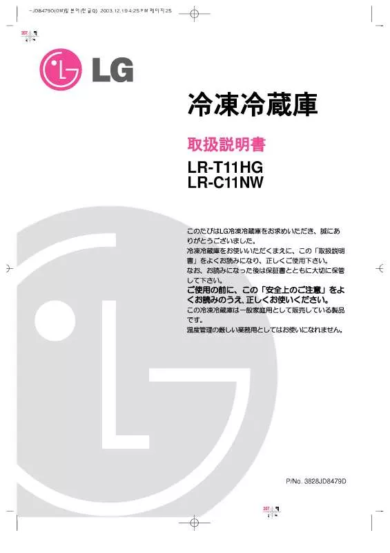 Mode d'emploi LG LR-T11HG