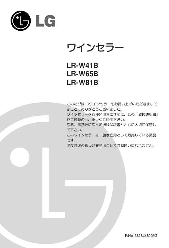 Mode d'emploi LG LR-W41B