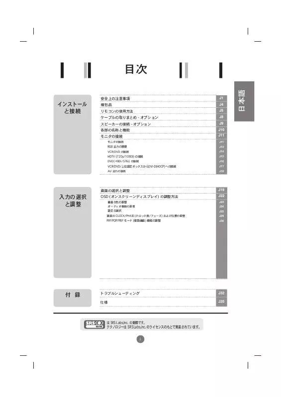 Mode d'emploi LG M3700C-BAF