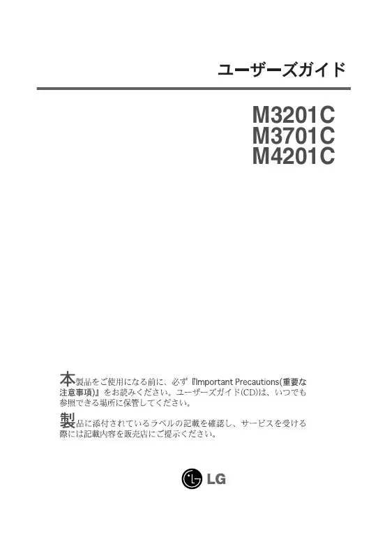 Mode d'emploi LG M3701C-BAF