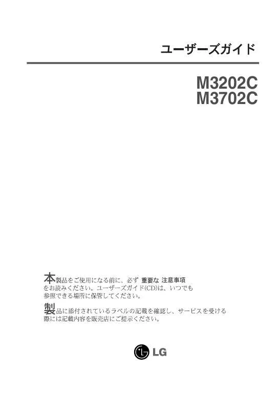 Mode d'emploi LG M3702C-SA