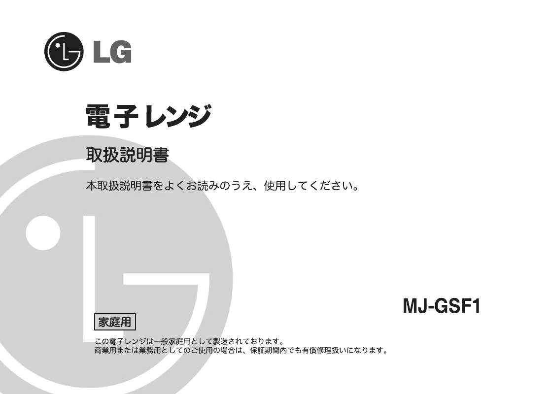 Mode d'emploi LG MJ-GSF1