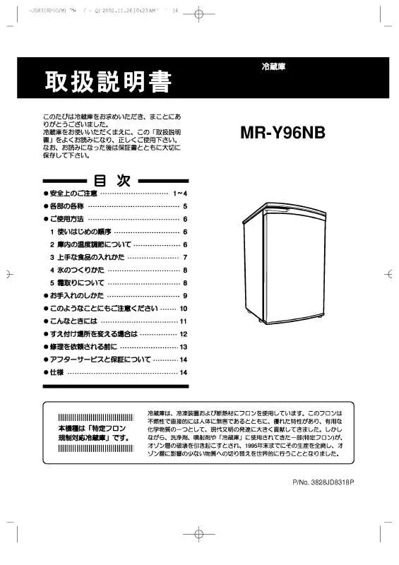 Mode d'emploi LG MR-Y96NB