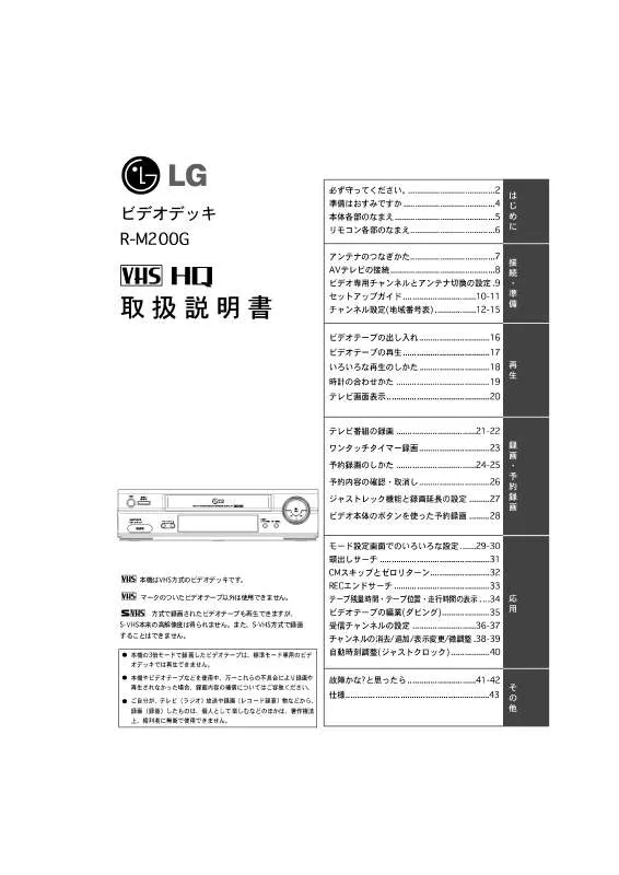 Mode d'emploi LG R-M200G