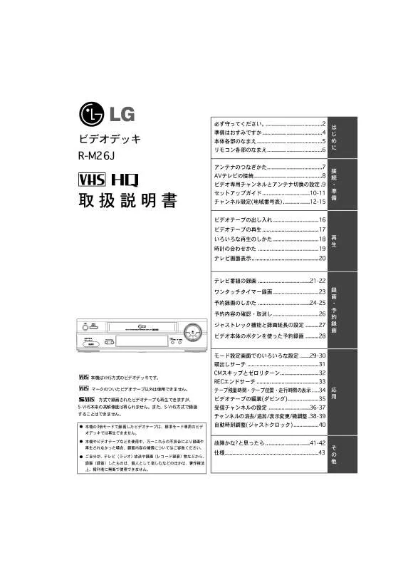 Mode d'emploi LG R-M26J