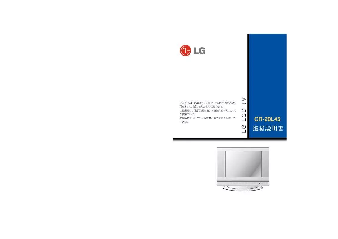 Mode d'emploi LG RM-20LA33