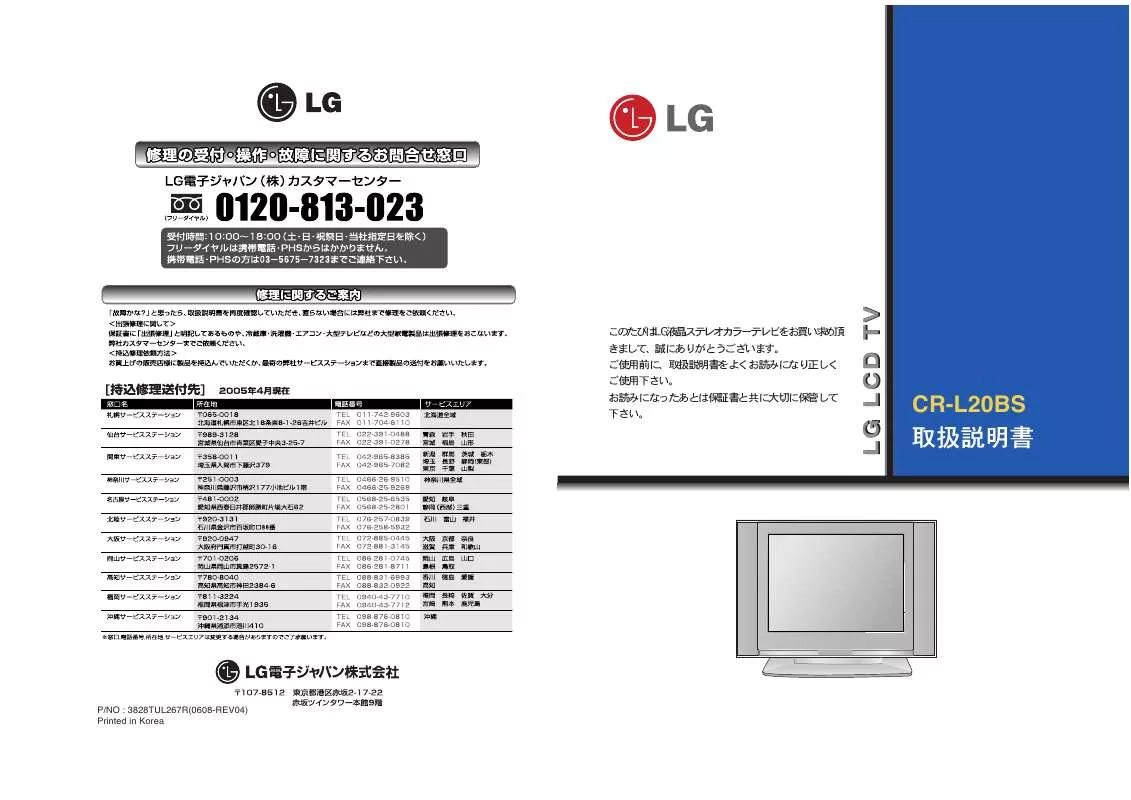 Mode d'emploi LG RM-20LZ50