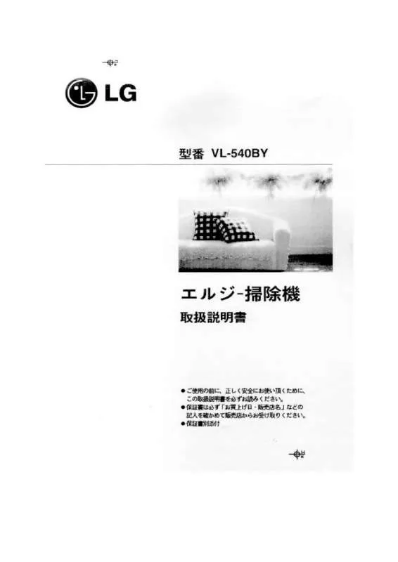 Mode d'emploi LG VL-540BY