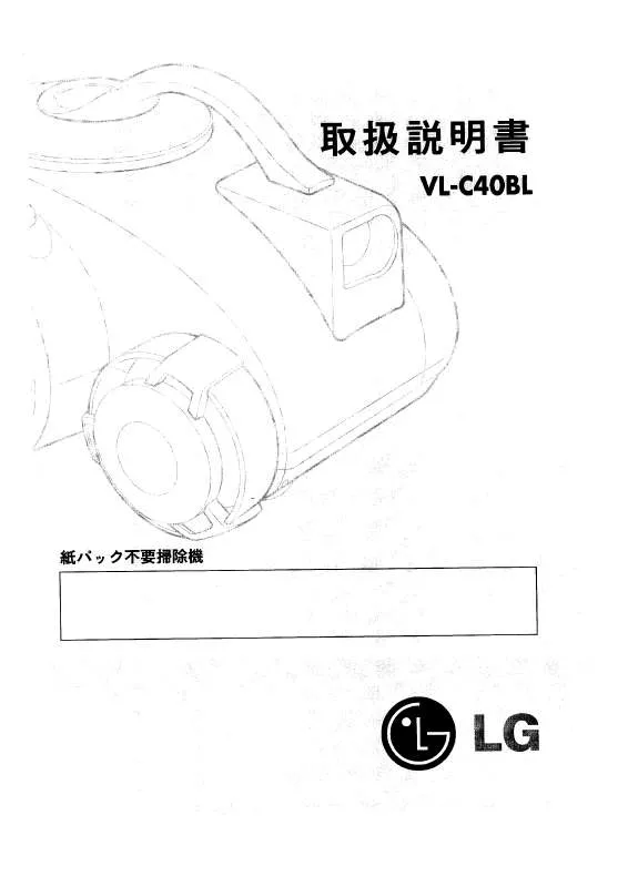 Mode d'emploi LG VL-C40BL