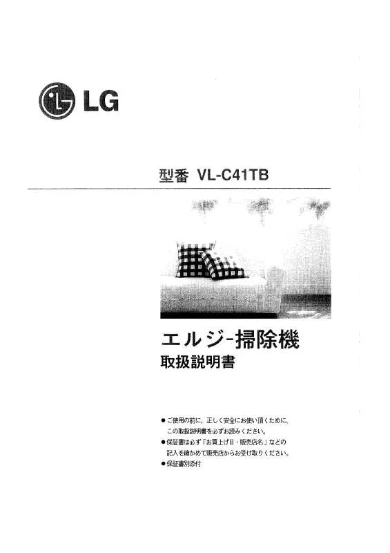 Mode d'emploi LG VL-C41TB