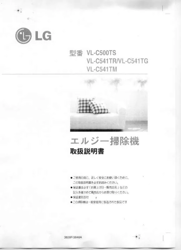 Mode d'emploi LG VL-C541TR