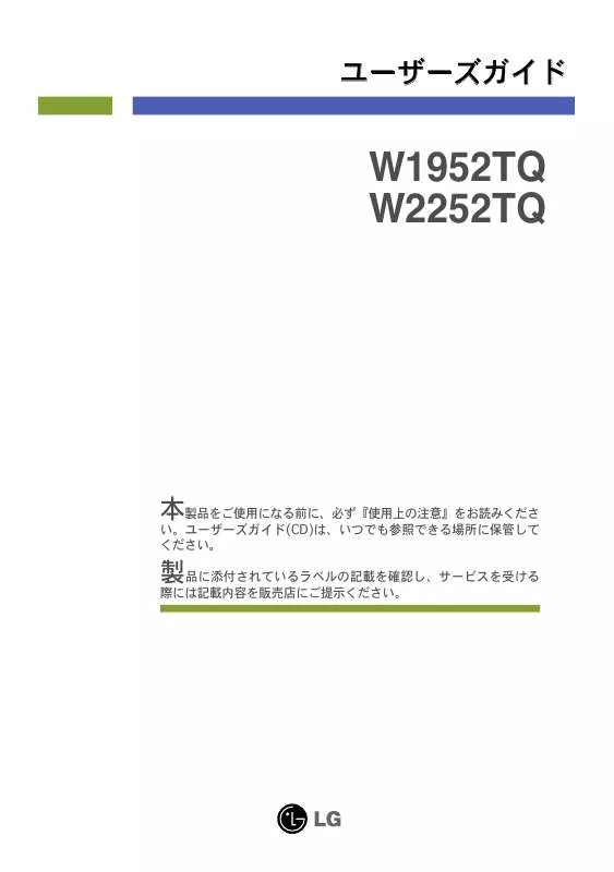 Mode d'emploi LG W2252TQ-TF