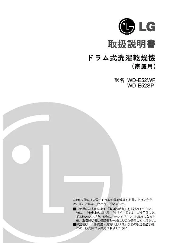 Mode d'emploi LG WD-E52SP