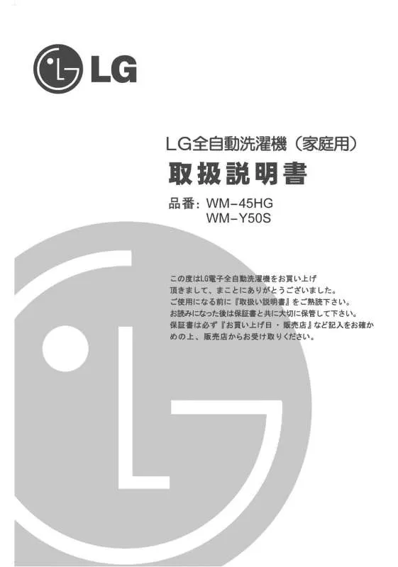 Mode d'emploi LG WF-4247SPC