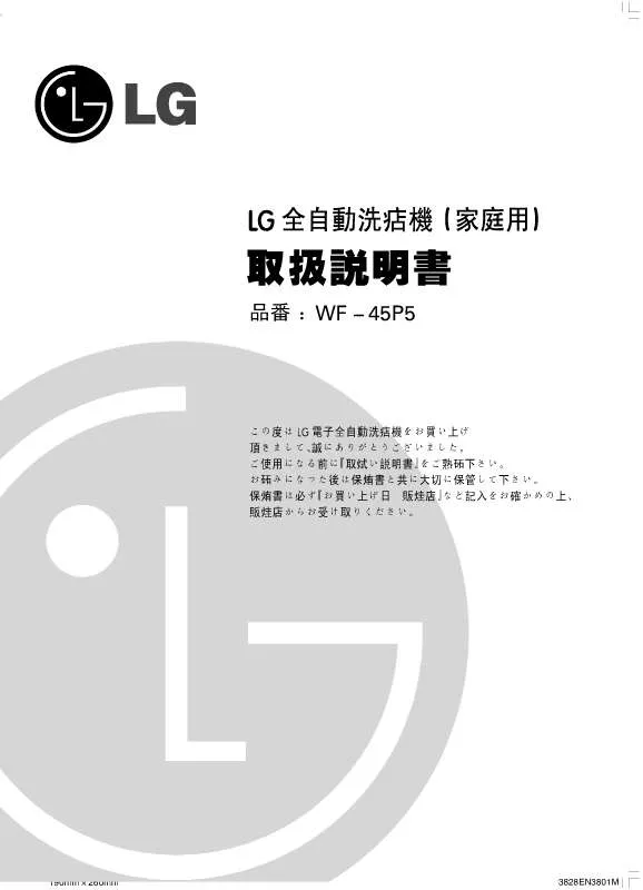 Mode d'emploi LG WF-45P5