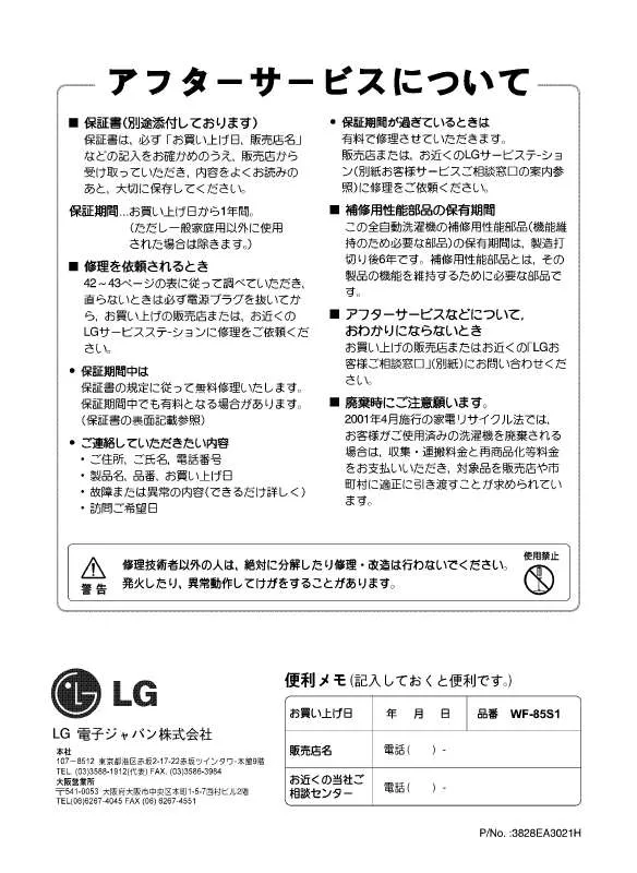 Mode d'emploi LG WF-85S1