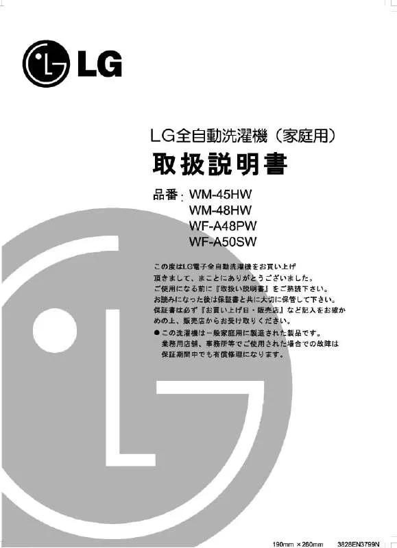 Mode d'emploi LG WF-A50SW
