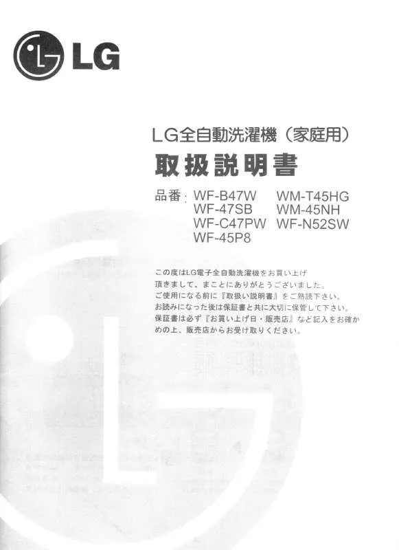 Mode d'emploi LG WF-C47PW