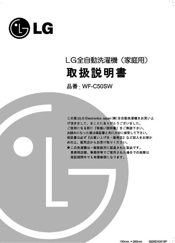 Mode d'emploi LG WF-C50SW