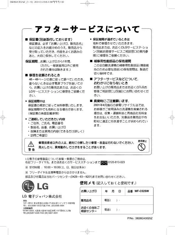 Mode d'emploi LG WF-C52SW
