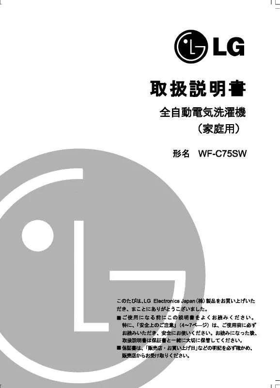 Mode d'emploi LG WF-C75SW