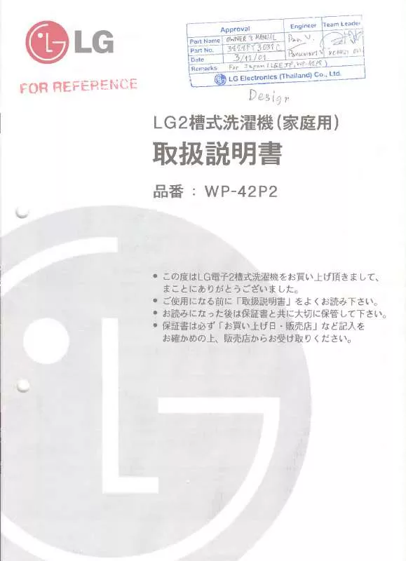 Mode d'emploi LG WP-730NALG1EJP