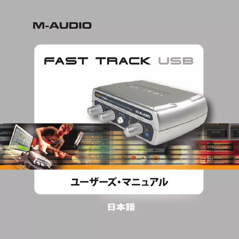 Mode d'emploi M-AUDIO FAST TRACK USB