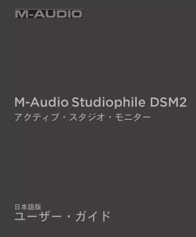 Mode d'emploi M-AUDIO STUDIOPHILE DSM2