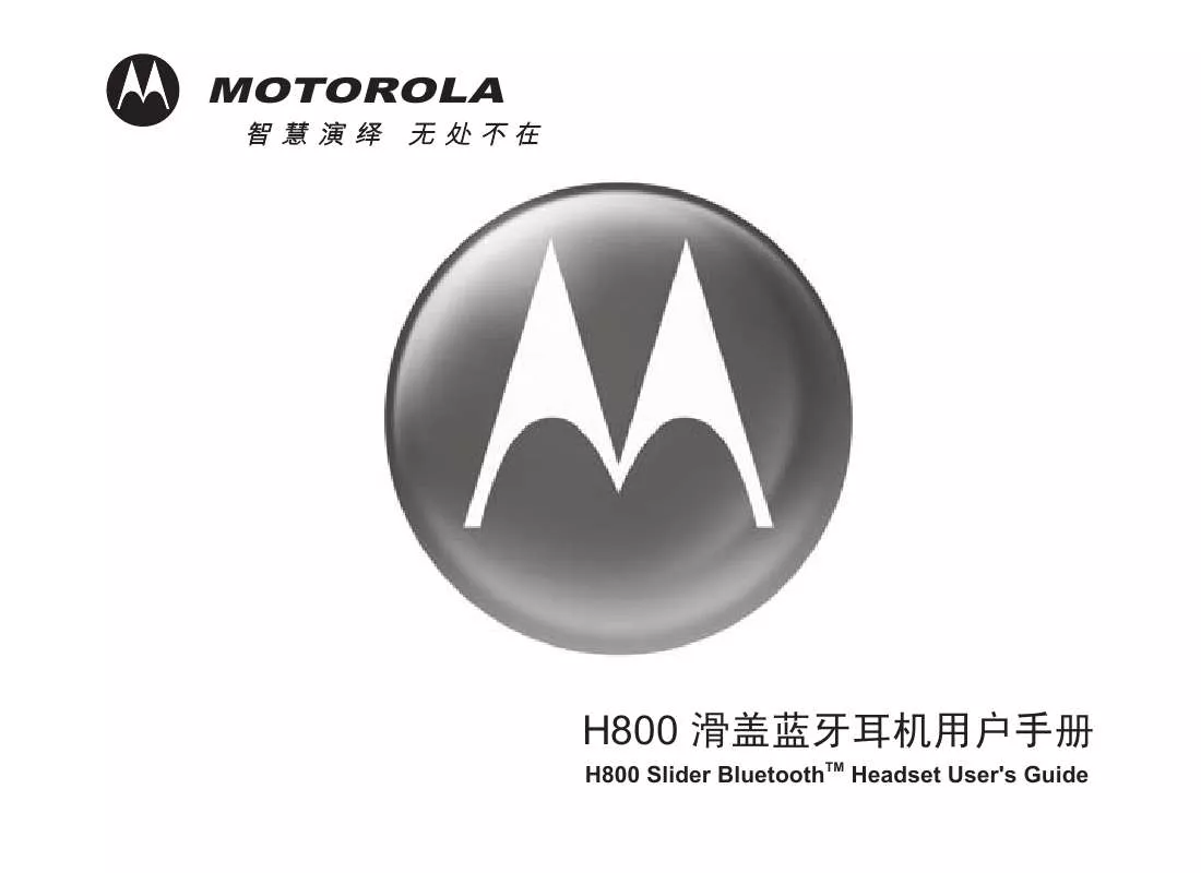 Mode d'emploi MOTOROLA H800