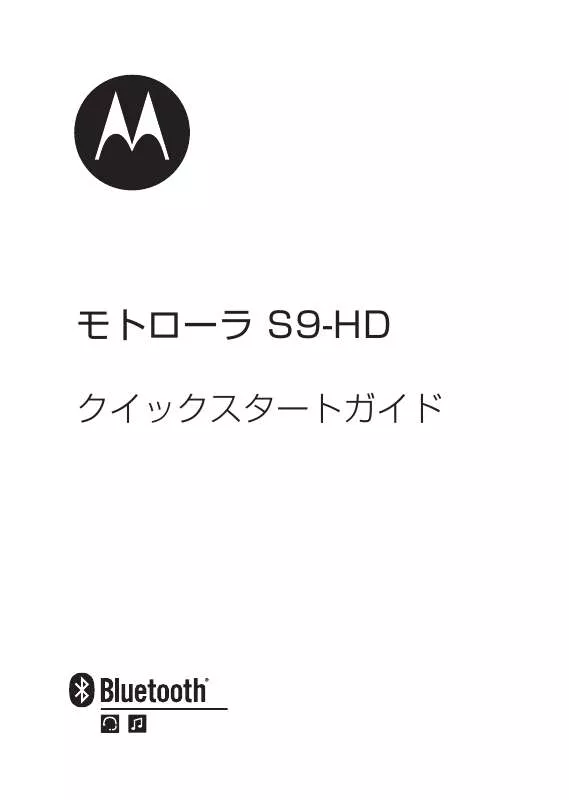 Mode d'emploi MOTOROLA S9-HD