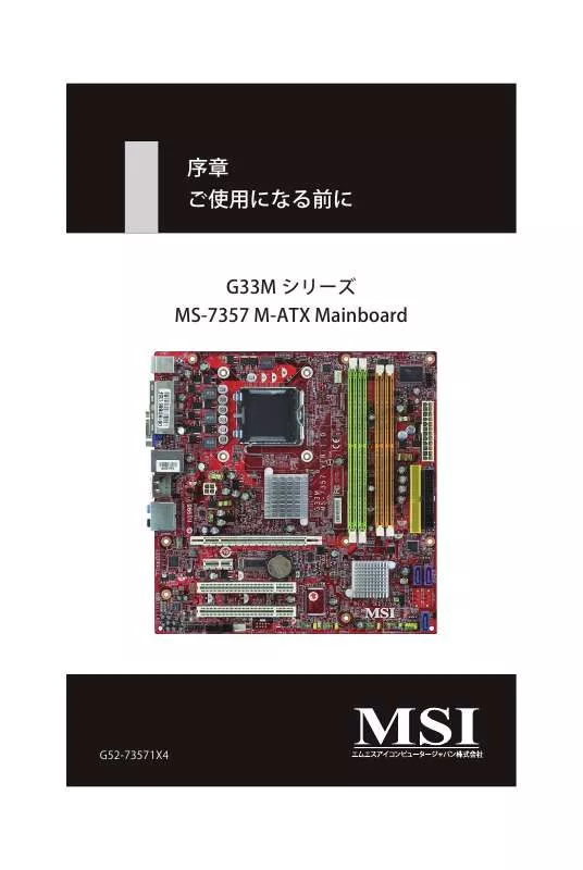 Mode d'emploi MSI G33M
