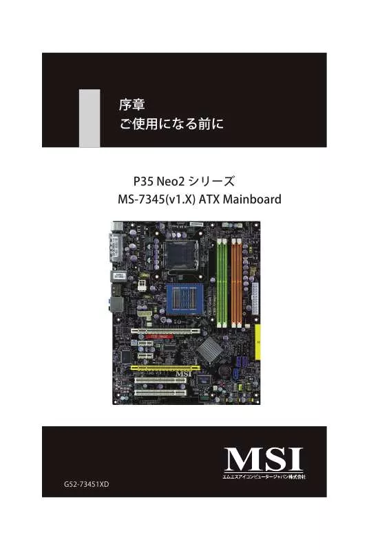Mode d'emploi MSI G52-73451XD