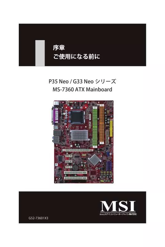 Mode d'emploi MSI G52-73601X3