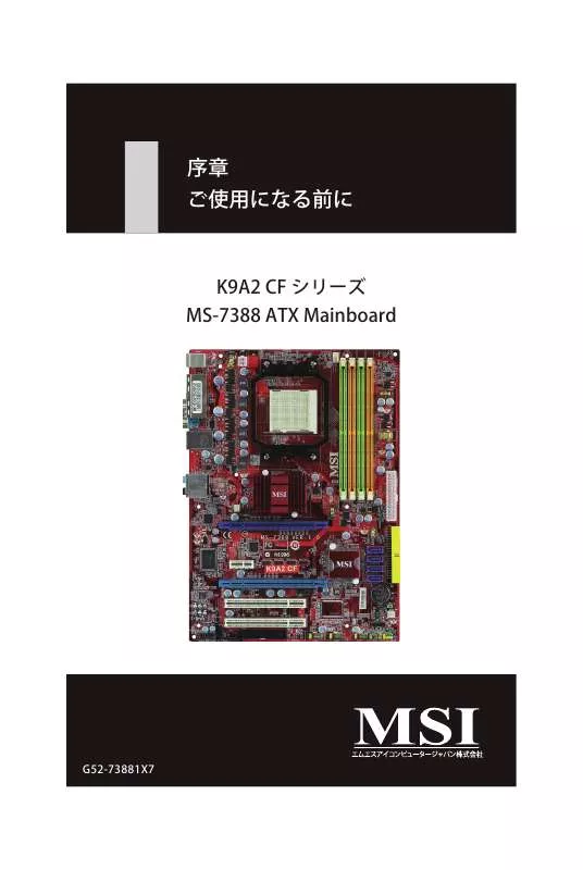 Mode d'emploi MSI G52-73881X7