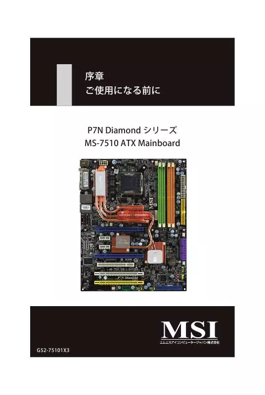 Mode d'emploi MSI G52-75101X3