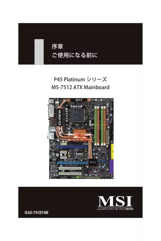Mode d'emploi MSI G52-75121X6