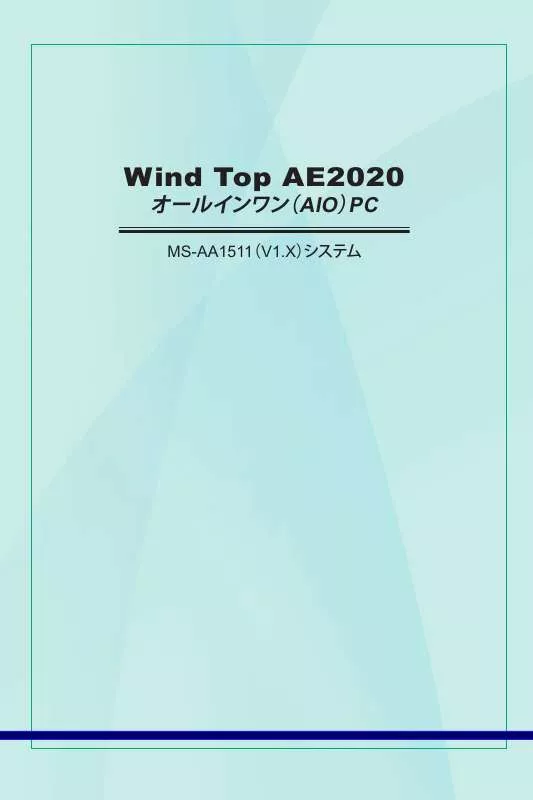 Mode d'emploi MSI WIND TOP AE2020