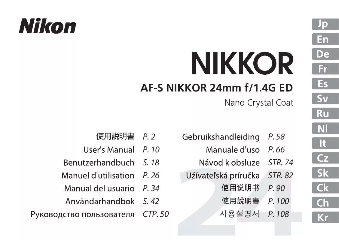Mode d'emploi NIKON AF-S NIKKOR 24MM F-1.4G ED