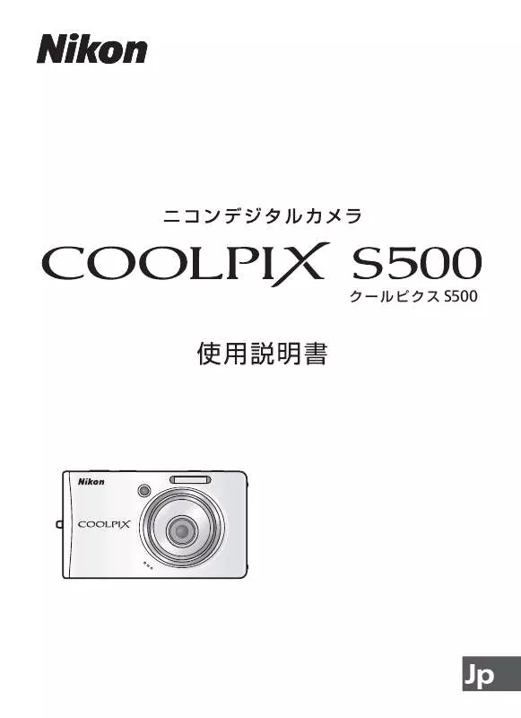 Mode d'emploi NIKON COOLPIX S500