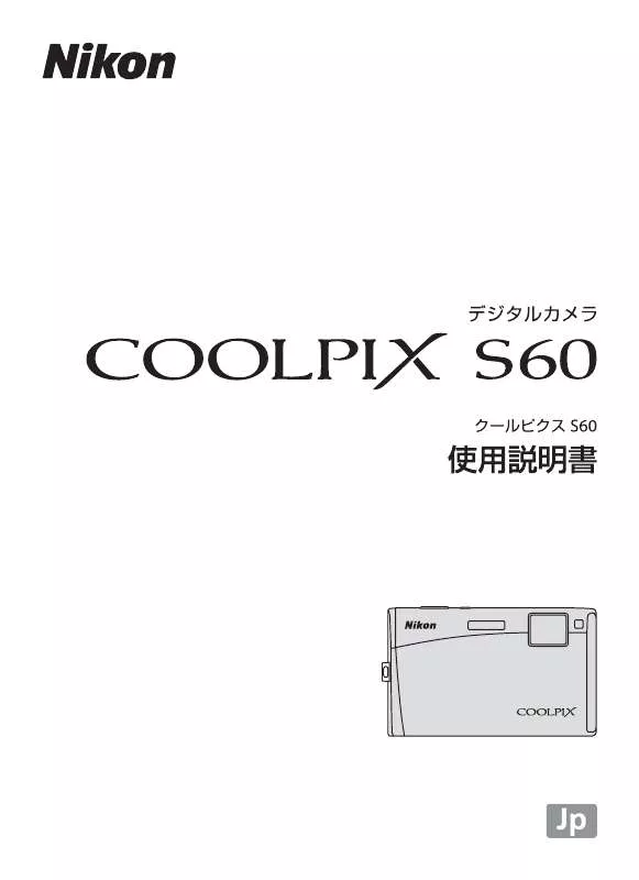 Mode d'emploi NIKON COOLPIX S60