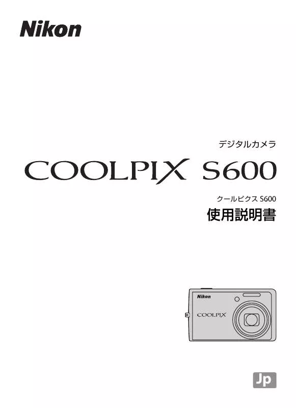 Mode d'emploi NIKON COOLPIX S600
