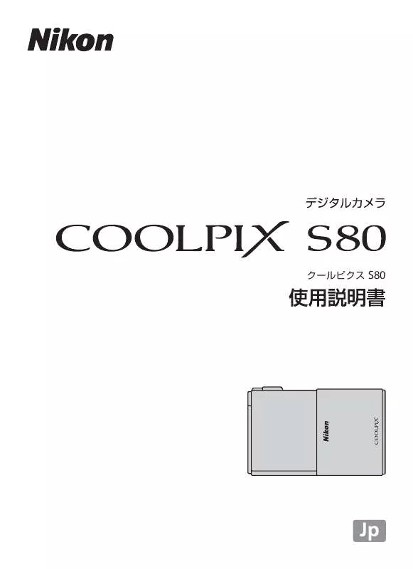 Mode d'emploi NIKON COOLPIX S80