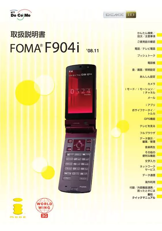 Mode d'emploi NTT DOCOMO FORMA F904I