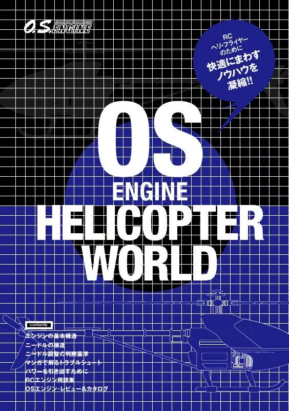 Mode d'emploi O.S. ENGINE HELICOPTER WORLD