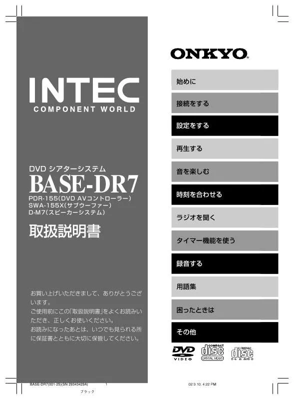 Mode d'emploi ONKYO BASE-DR7