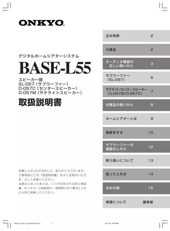 Mode d'emploi ONKYO BASE-L55